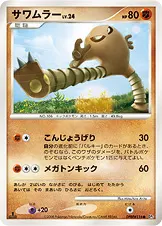 サワムラー 公式ID 17104 기본판 일본어판 카드 이미지