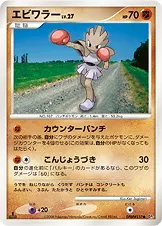 エビワラー 公式ID 17105 일본어판 카드 이미지