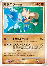 カポエラー 公式ID 17106 기본판 일본어판 카드 이미지