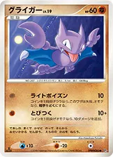 グライガー 公式ID 17107 기본판 일본어판 카드 이미지