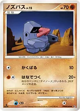 ノズパス 公式ID 17109 일본어판 카드 이미지