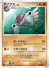 アノプス 公式ID 17111 기본판 일본어판 카드 이미지