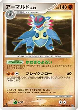 アーマルド 公式ID 17112 일본어판 카드 이미지