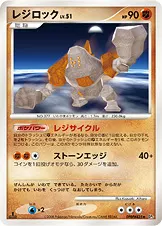 レジロック 公式ID 17113 기본판 일본어판 카드 이미지