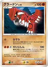 グラードン 公式ID 17114 일본어판 카드 이미지