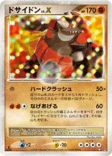 ドサイドン 公式ID 17115 일본어판 카드 이미지