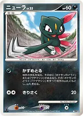 ニューラ 公式ID 17118 기본판 일본어판 카드 이미지