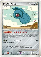 ダンバル 公式ID 17121 일본어판 카드 이미지