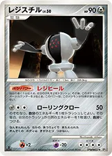 レジスチル 公式ID 17124 일본어판 카드 이미지