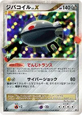 ジバコイル 公式ID 17126 일본어판 카드 이미지