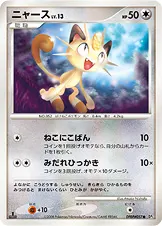 ニャース 公式ID 17127 기본판 일본어판 카드 이미지