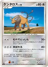 ケンタロス 公式ID 17129 기본판 일본어판 카드 이미지