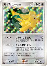 カイリュー 公式ID 17133 기본판 일본어판 카드 이미지