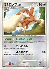 ミミロップ 公式ID 17142 일본어판 카드 이미지