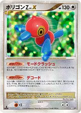 ポリゴンZ 公式ID 17143 일본어판 카드 이미지