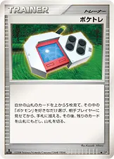 ポケトレ 公式ID 17144 기본판 일본어판 카드 이미지