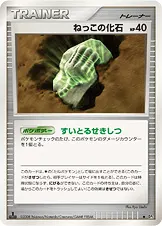 ねっこの化石 公式ID 17146 기본판 일본어판 카드 이미지