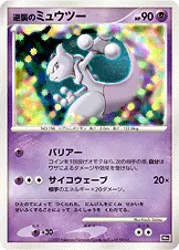 逆襲のミュウツー 公式ID 5000 기본판 일본어판 카드 이미지