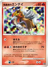 結晶塔のエンテイ 公式ID 5002 기본판 일본어판 카드 이미지