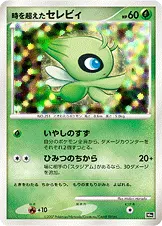 時を超えたセレビィ 公式ID 5003 기본판 일본어판 카드 이미지