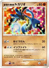 波導の勇者ルカリオ 公式ID 5008 기본판 일본어판 카드 이미지