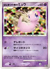 はじまりの樹のミュウ 公式ID 5009 기본판 일본어판 카드 이미지