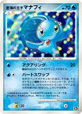 蒼海の王子マナフィ 公式ID 5010 기본판 일본어판 카드 이미지