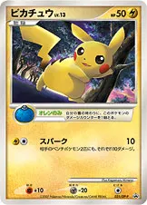 ピカチュウ 025/DP-P 기본판 일본어판 카드 이미지