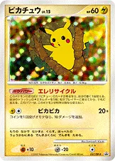 ピカチュウ 057/DP-P 기본판 일본어판 카드 이미지