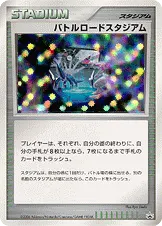 バトルロードスタジアム 公式ID 7000 기본판 일본어판 카드 이미지