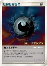 特殊悪エネルギー 公式ID 7002 기본판 일본어판 카드 이미지