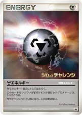 特殊鋼エネルギー 公式ID 7003 일본어판 카드 이미지