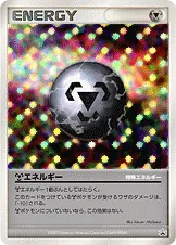 特殊鋼エネルギー 公式ID 7005 기본판 일본어판 카드 이미지