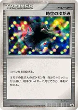時空のゆがみ 公式ID 7007 기본판 일본어판 카드 이미지