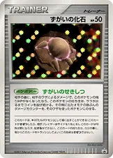 ずがいの化石 公式ID 7010 기본판 일본어판 카드 이미지