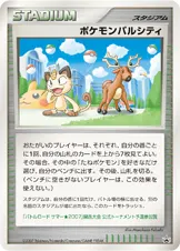 ポケモンパルシティ 公式ID 7019 기본판 일본어판 카드 이미지