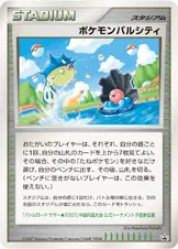 ポケモンパルシティ 公式ID 7020 기본판 일본어판 카드 이미지