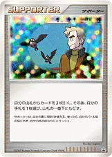 オーキドはかせの訪問 公式ID 7024 기본판 일본어판 카드 이미지
