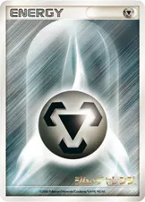 基本鋼エネルギー 公式ID 9008 기본판 일본어판 카드 이미지