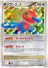 ポリゴンZ 075/DP-P 기본판 일본어판 카드 이미지