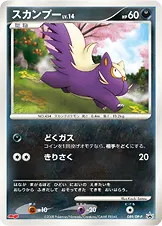 スカンプー 089/DP-P 기본판 일본어판 카드 이미지