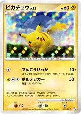ピカチュウ 095/DP-P 일본어판 카드 이미지