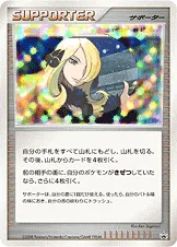 シロナの想い 公式ID 18504 일본어판 카드 이미지