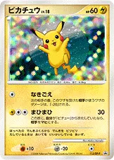 ピカチュウ 113/DP-P 기본판 일본어판 카드 이미지