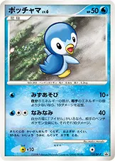 ポッチャマ 119/DP-P 기본판 일본어판 카드 이미지