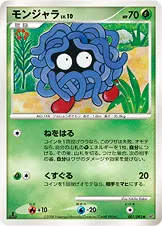 モンジャラ 001/092 일본어판 카드 이미지