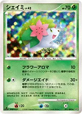 シェイミ 011/092 일본어판 카드 이미지