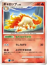 ギャロップ 014/092 일본어판 카드 이미지