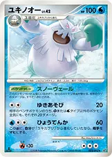 ユキノオー 022/092 일본어판 카드 이미지