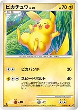 ピカチュウ 024/092 기본판 일본어판 카드 이미지